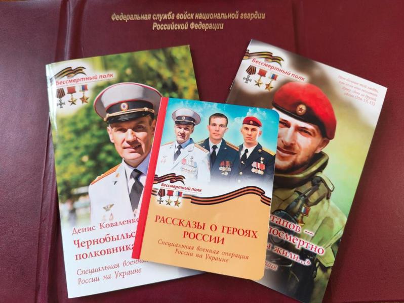 Православное издательство выпустило серию книг, посвященных героям Росгвардии