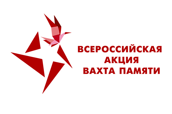 УФСИН России по Республике Дагестан присоединилось к Всероссийской акции «Вахта памяти»