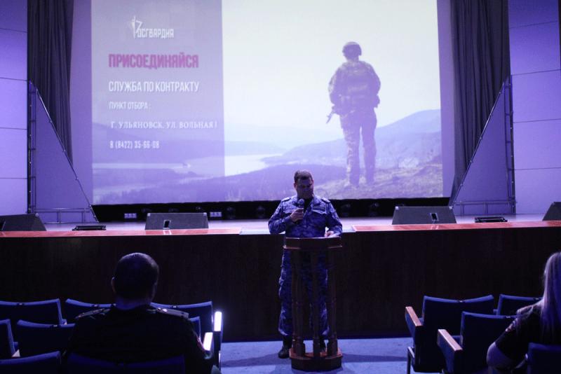 В Ульяновске офицеры Росгвардии приняли участие в профориентационном  мероприятии для студентов