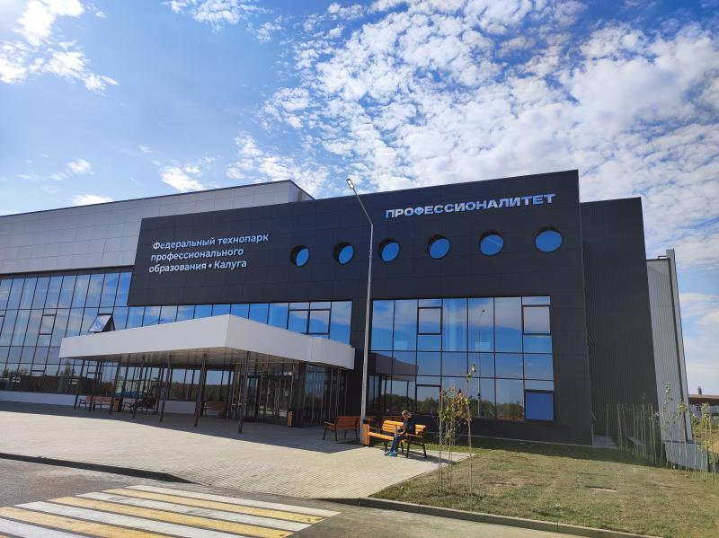 Филиал «Калугаэнерго» подключил к электросетям Федеральный технопарк профессионального образования