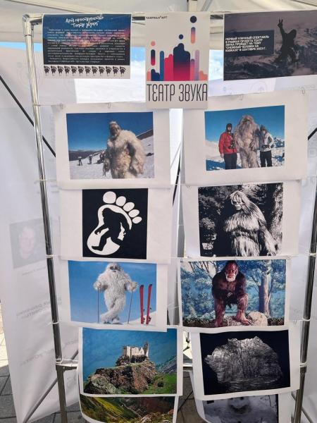 Арт пространство "Театр Звука" на Дне Молодежи в КБР