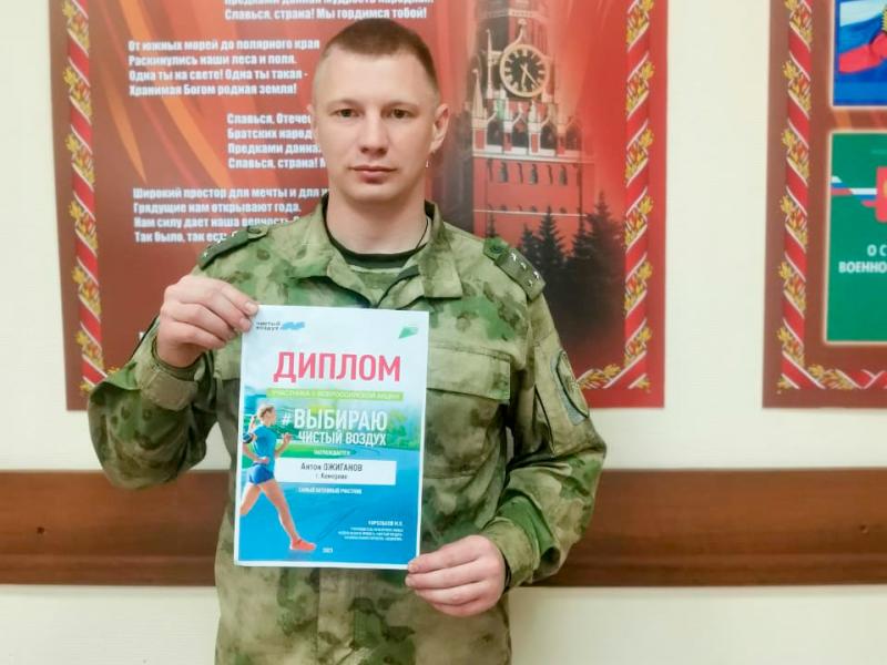 Офицер Росгвардии из Кузбасса стал одним из победителей федерального экологического проекта