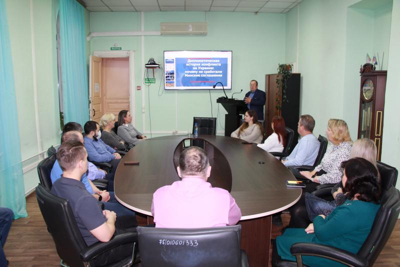 Лекцию общества «Знание» провели в забайкальском Росреестре и Филиале ППК «Роскадастр»