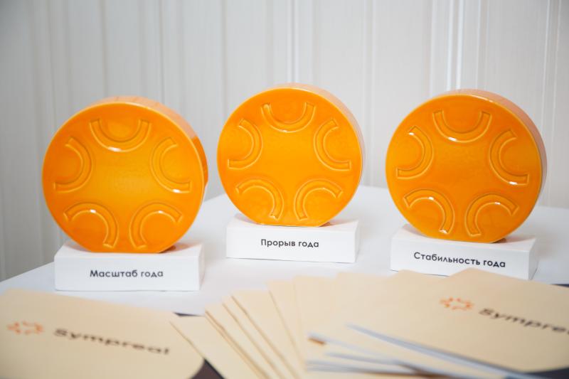 КОМПАНИЯ «СИМПРЕАЛ» ПРОВЕЛА 7-УЮ ЕЖЕГОДНУЮ ВСТРЕЧУ КЛУБА ПОКУПАТЕЛЕЙ ИМЕНИ РАИСЫ НИКОЛАЕВНЫ ЮЛТАШЕВОЙ