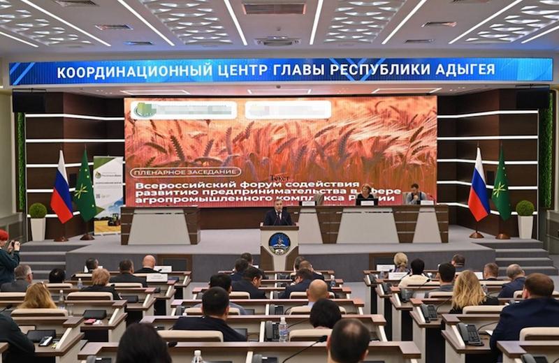 В Адыгее прошел Всероссийский форум содействия развитию в сфере АПК. Главное с пленарного заседания
