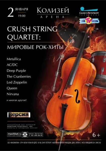 Linkin Park, Rammstein и Bon Jovi и другие прозвучат на сцене "Колизей - Арены"