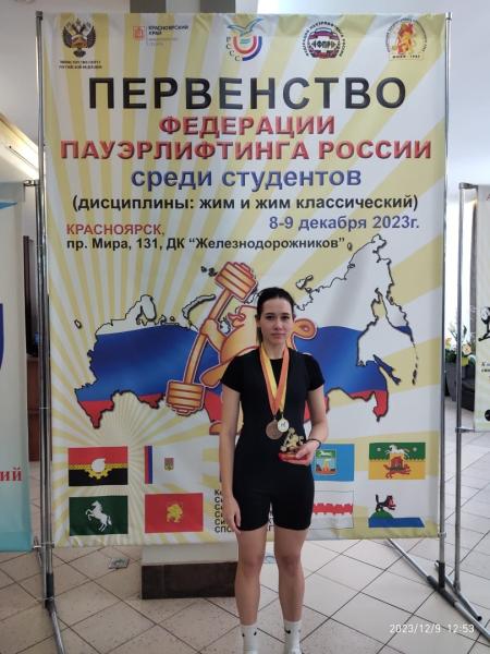 Студентка ХГУ выиграла золото на Всероссийских соревнованиях по пауэрлифтингу