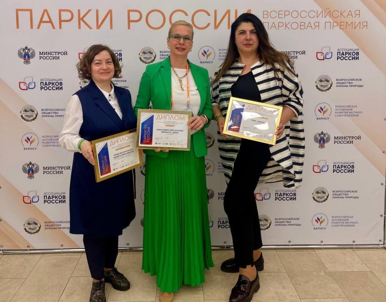 Три диплома финалиста в премии «Парки России» получил Новосибирск