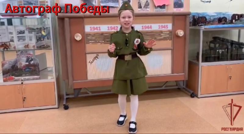 Кадеты Росгвардии рассказывают стихи о войне в рамках ведомственной акции «Автограф Победы»