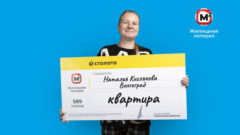 Автослесарь из Тверской области выиграл 1 000 000 рублей в «Жилищную лотерею»
