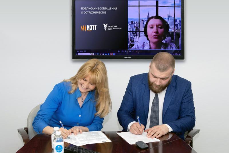 Уральская ТПП подписала соглашение о сотрудничестве в области роботизации промышленных предприятий
