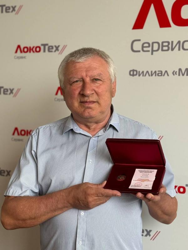 Строитель БАМа, работник филиала «Московский» компании «ЛокоТех-Сервис» награжден Почетным знаком за безупречный труд