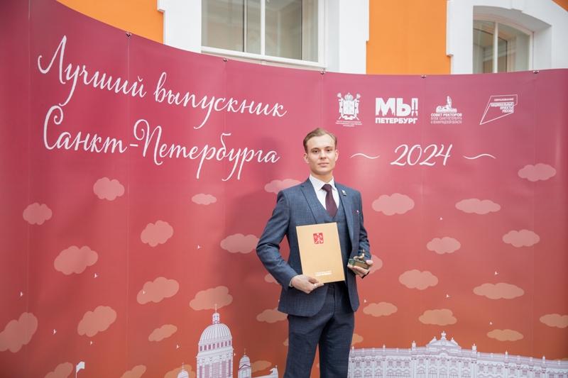 Михаил Желавский — лучший выпускник ГУАП 2024