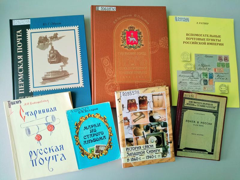 В Перми открылась выставка по истории почты на Урале