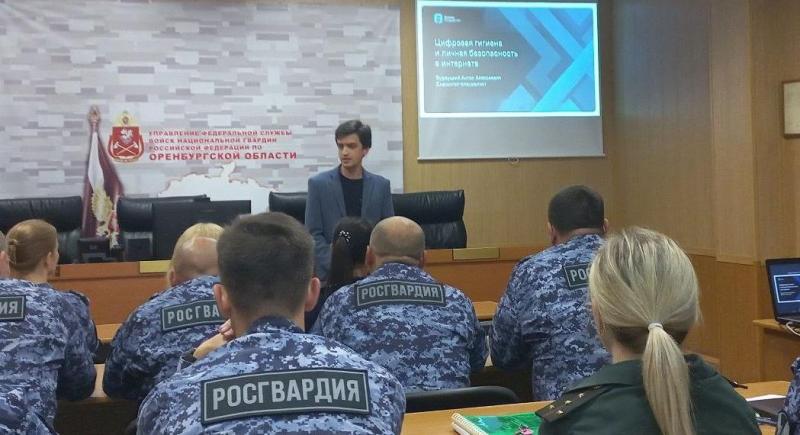 Лектор Российского общества «Знание» провел встречу с оренбургскими росгвардейцами