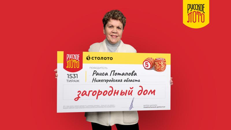 Выигрыш в «Русское лото» к золотой свадьбе: жительница Нижегородской области выиграла в лотерею более 3 млн рублей