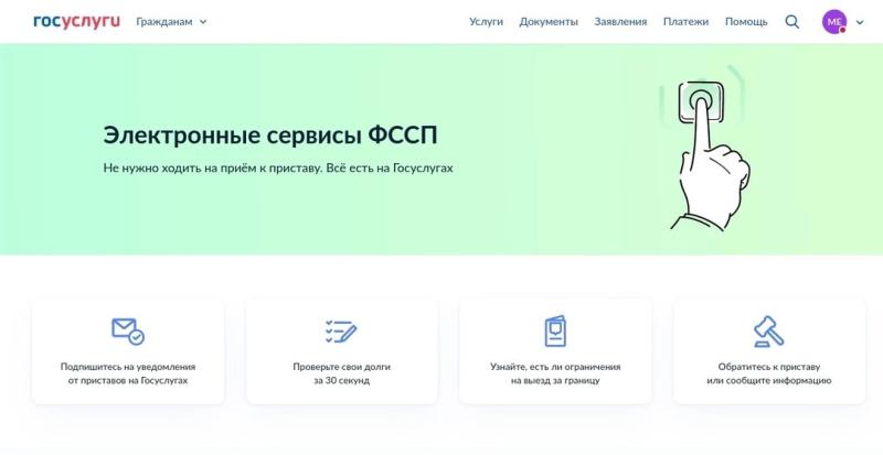 Об ограничении выезда должникам за пределы Российской Федерации