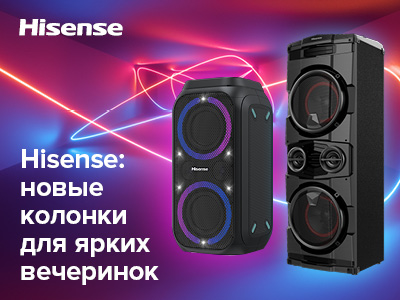 Hisense представляет новые портативные колонки на российском рынке