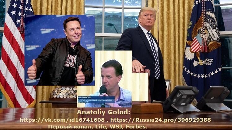 "Кибер доктор Зигмунд Фрейд": ВИДЕО ПРО ЛЮБОВЬ АМЕРИКИ К РОССИИ! СЕНСАЦИЯ! Новости. В.В. Путин, Илон Маск, Дональд Трамп. Россия, США, Европа могут улучшить отношения и здоровье общества?!