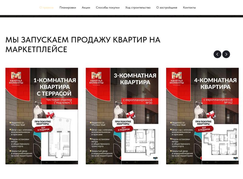 Екатеринбургский застройщик сообщил о запуске продаж квартир на маркетплейсе