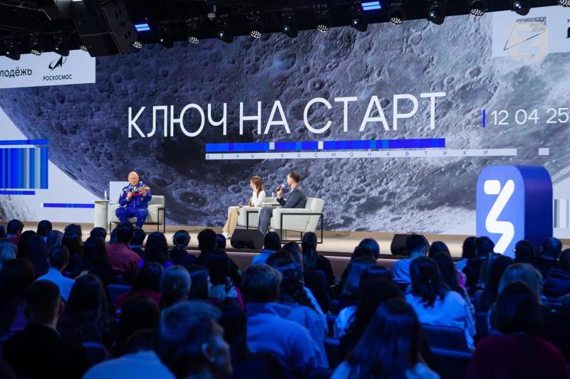 В День космонавтики Российское общество «Знание» и Госкорпорация «Роскосмос» проводят форум «Ключ на старт»