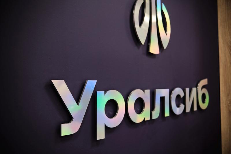 Банк Уралсиб в Кузбассе стал участником молодежного марафона по кибербезопасности