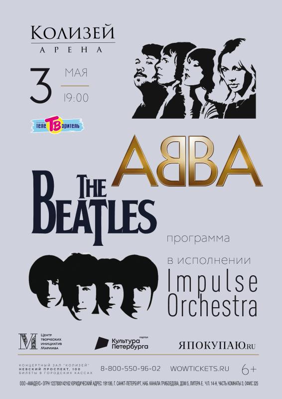 Концерт ABBA и The Beatles в исполнении симфонического оркестра "Impulse orchestra"