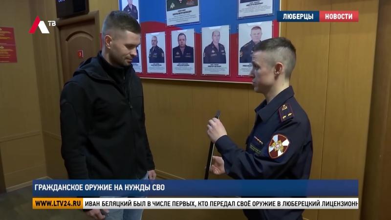 Жителю Подмосковья вручили благодарственное письмо от руководства Главного управления Росгвардии по Московской области за передачу личного оружия в зону проведения СВО