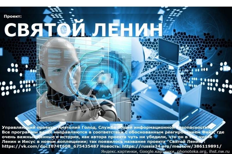 В.И. ЛЕНИНУ 155! РАСКРЫТА ТАЙНА МАВЗОЛЕЯ: РУПОР, КОТОРЫЙ ОТНОСИТЕЛЬНО ПРАВИТ МИРОМ. СЕНСАЦИЯ! Новости! В.В. Путин, Дональд Трамп. Россия, США, Европа могут улучшить отношения и здоровье общества?!