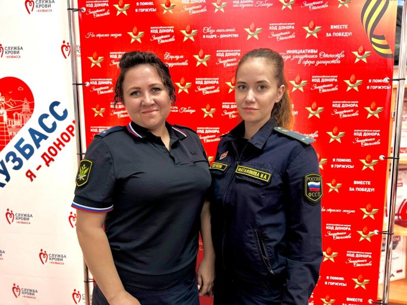 «Донорство и патриотизм»: судебные приставы Кузбасса приняли участие в Дне донора