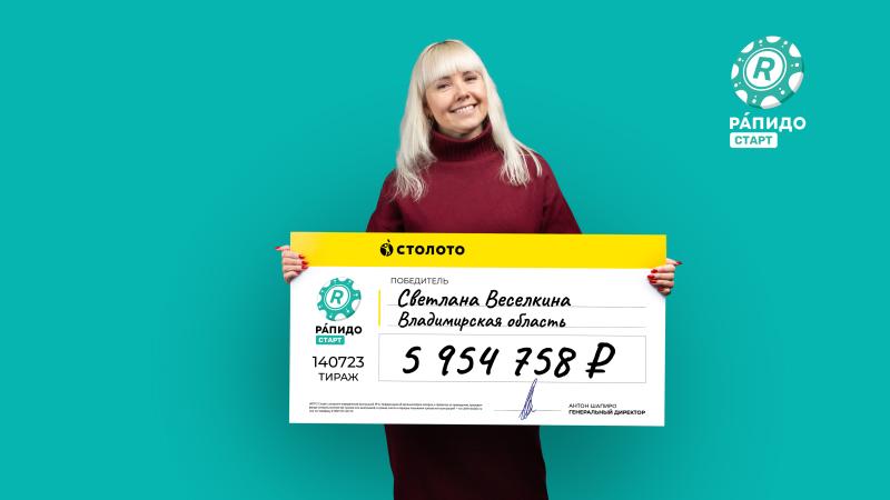 «Каждое утро прошу лягушек о выигрыше». Уроженка Владимирской области выиграла в лотерею от «Столото» почти 6 млн рублей