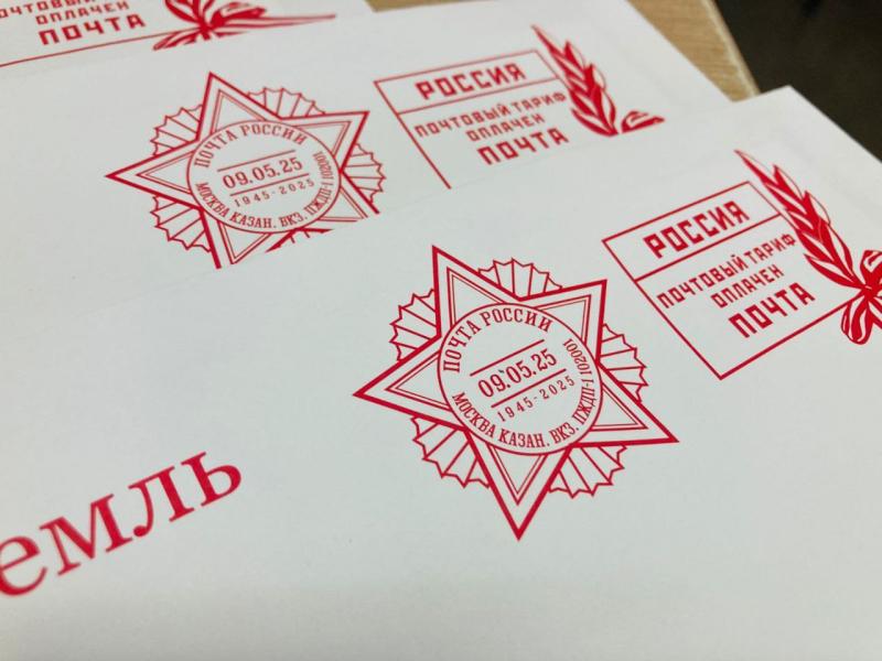 Почта России доставит ветеранам поздравления Президента с 80-летием Победы