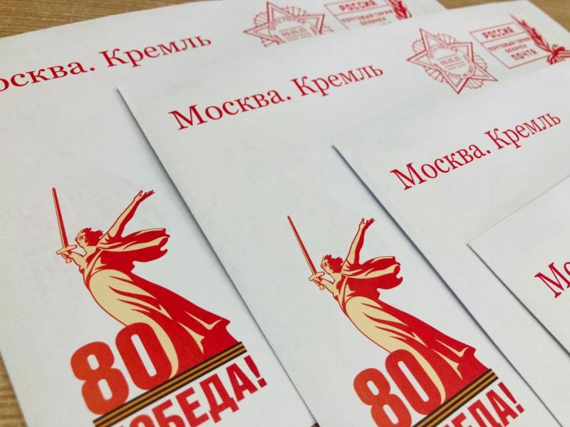 Почта России доставит ветеранам поздравления Президента с 80-летием Победы