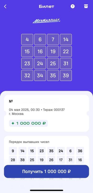 Предприниматель из Краснодара выиграл 1 миллион рублей в лотерею «Мечталлион» на семейный отдых в Таиланде