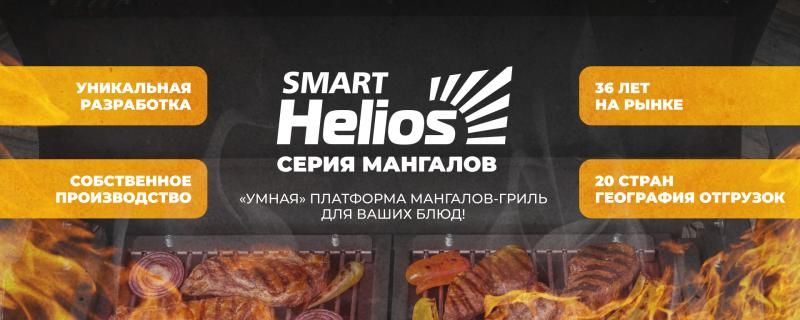 Компания ТОНАР запустила новое сообщество в VK "HELIOS SMART"