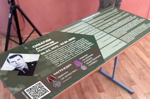 Росгвардейцы открыли «Парту Героя» в ярославской школе