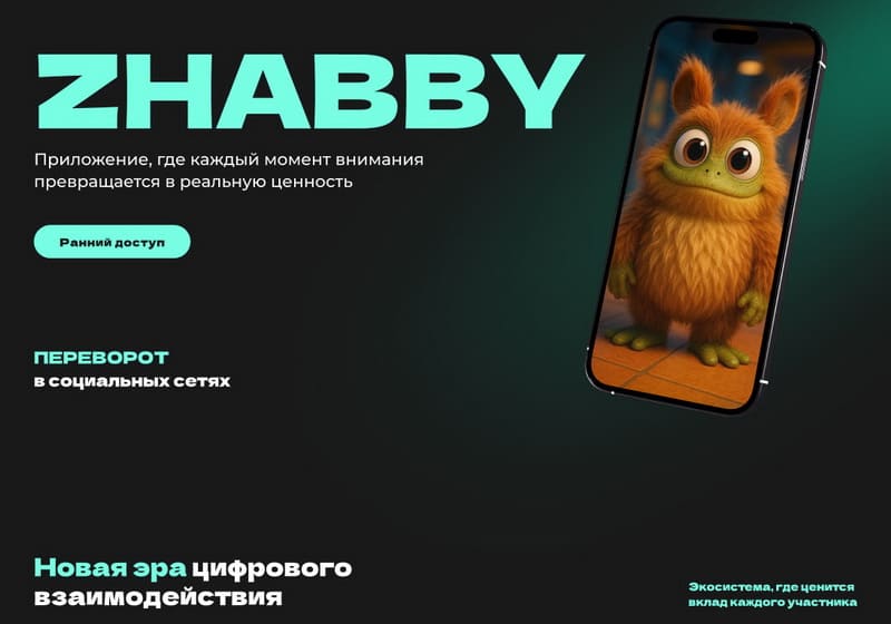 Metaparadox готовит к релизу приложение ZHABBY с автоматической системой монетизации
