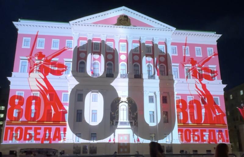 Компания ОТКРЫТИЕ оживила на фасаде Мэрии Москвы историю войны