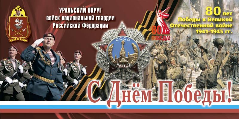 В Югре проходит информационная кампания ко Дню Победы