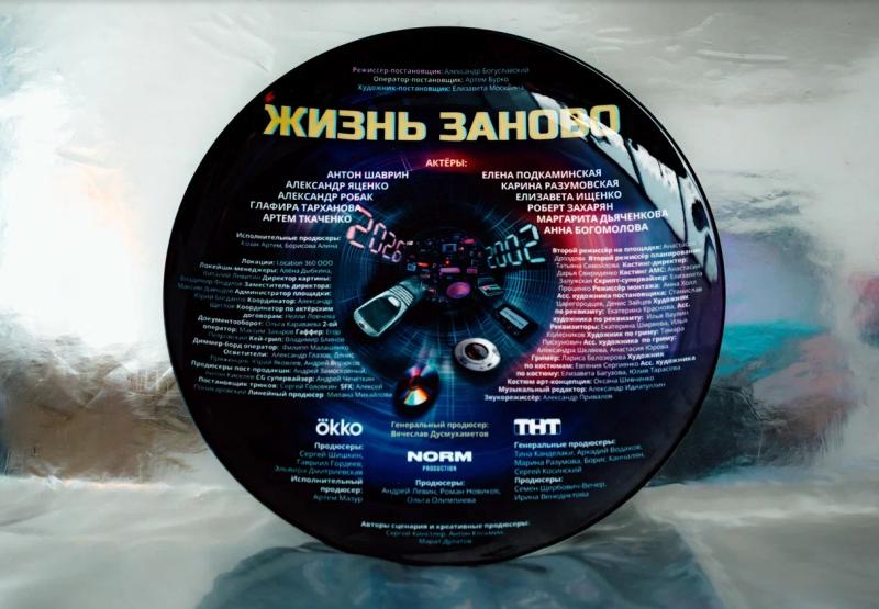 ТНТ и Okko приступили к съёмкам драмеди «Жизнь заново» с Александром Яценко и Антоном Шавриным