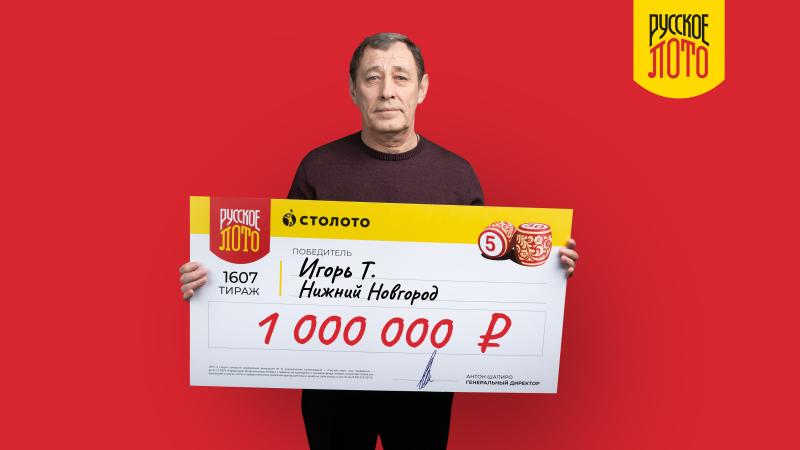 «Родилась надежда на удачу». Водитель такси из Нижнего Новгорода выиграл в «Русское лото» 1 млн рублей