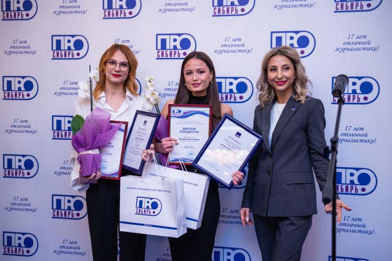 Победители «Сибирь.ПРО» получат шанс учиться в Академии новостей