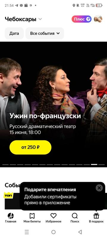 русский драматический надо прогулятся