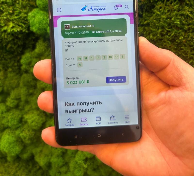 Телец и монеты: россиянин выиграл более 3 миллионов рублей в лотерее «Великолепная 8» после символичного сна