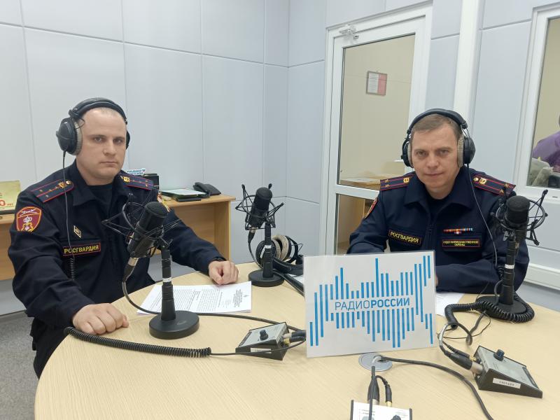 Офицеры Росгвардии рассказали зауральским радиослушателям о службе во вневедомственной охране