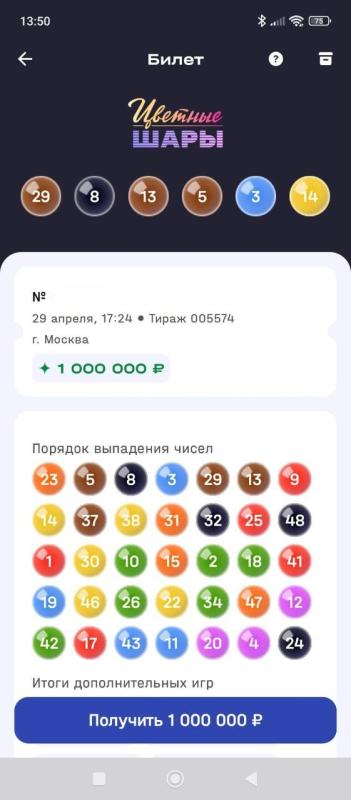 Учительница из Татарстана прислушалась к советам лотерейного мультимиллионера и выиграла 1 миллион рублей в лотерее «Цветные шары»