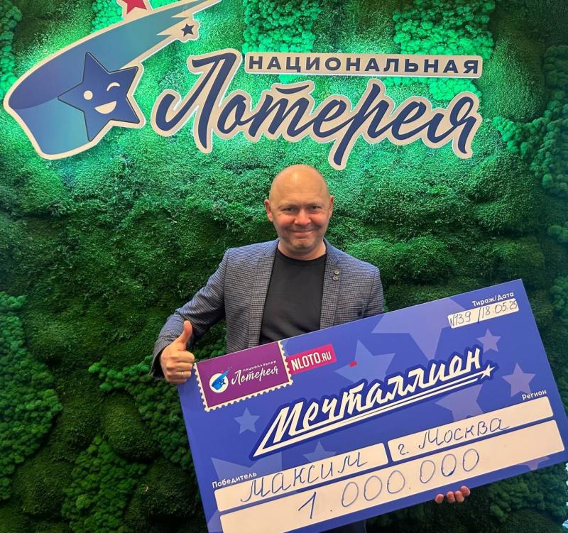 «Десятина обязательно уйдёт на благотворительность»: владелец фирмы выиграл 1 миллион рублей в лотерее «Мечталлион»