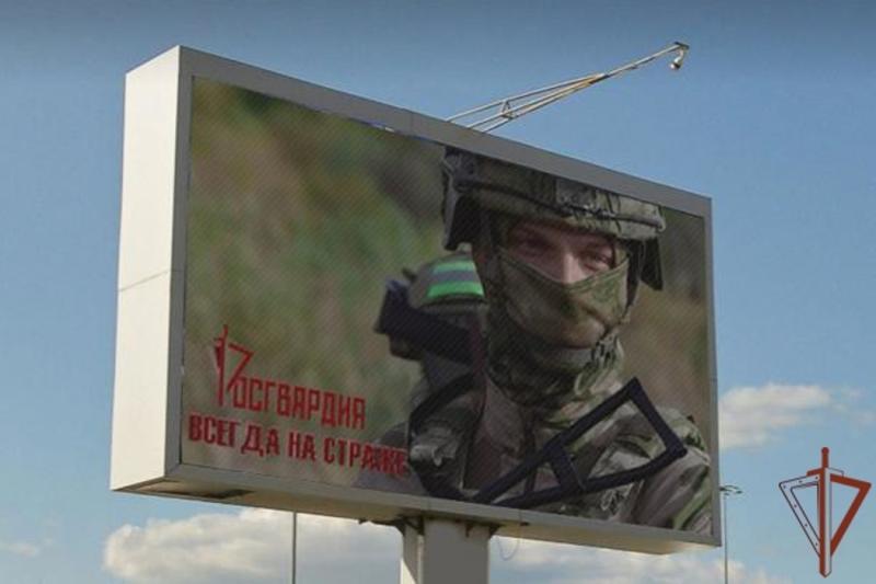 В преддверии Дня России Росгвардия запустила тематическую социальную рекламу на Урале