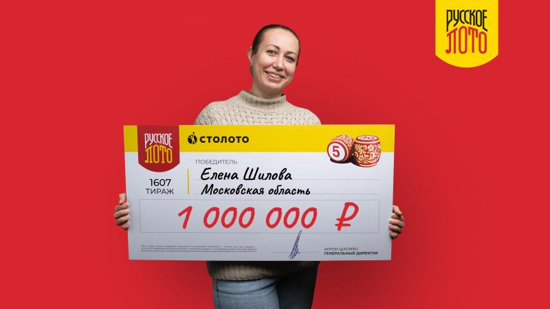 Благодаря духовным практикам уроженка Башкортостана выиграла в «Русское лото» 1 млн рублей