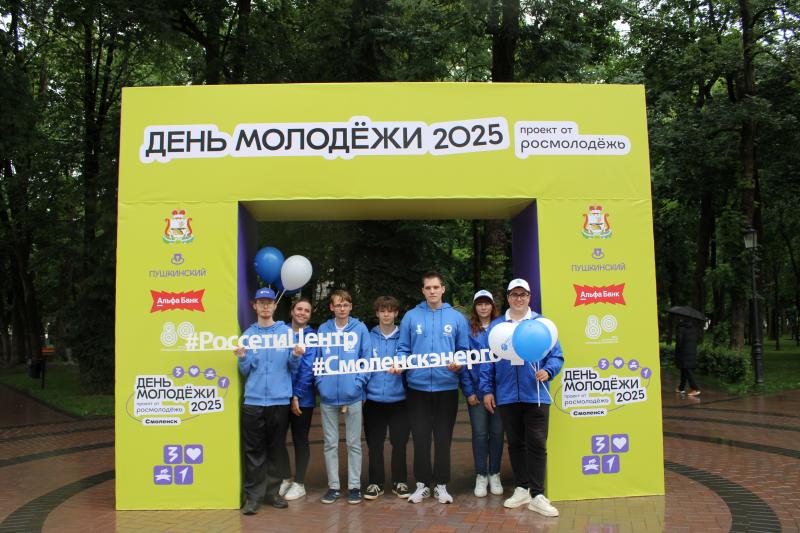 Молодые активисты «Смоленскэнерго» рассказали о профессии энергетика и правилах электробезопасности на Дне молодежи